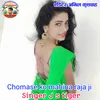 About Chomase ko mahina raja ji Song